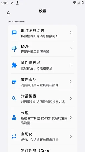 LxChat����2026���°汾