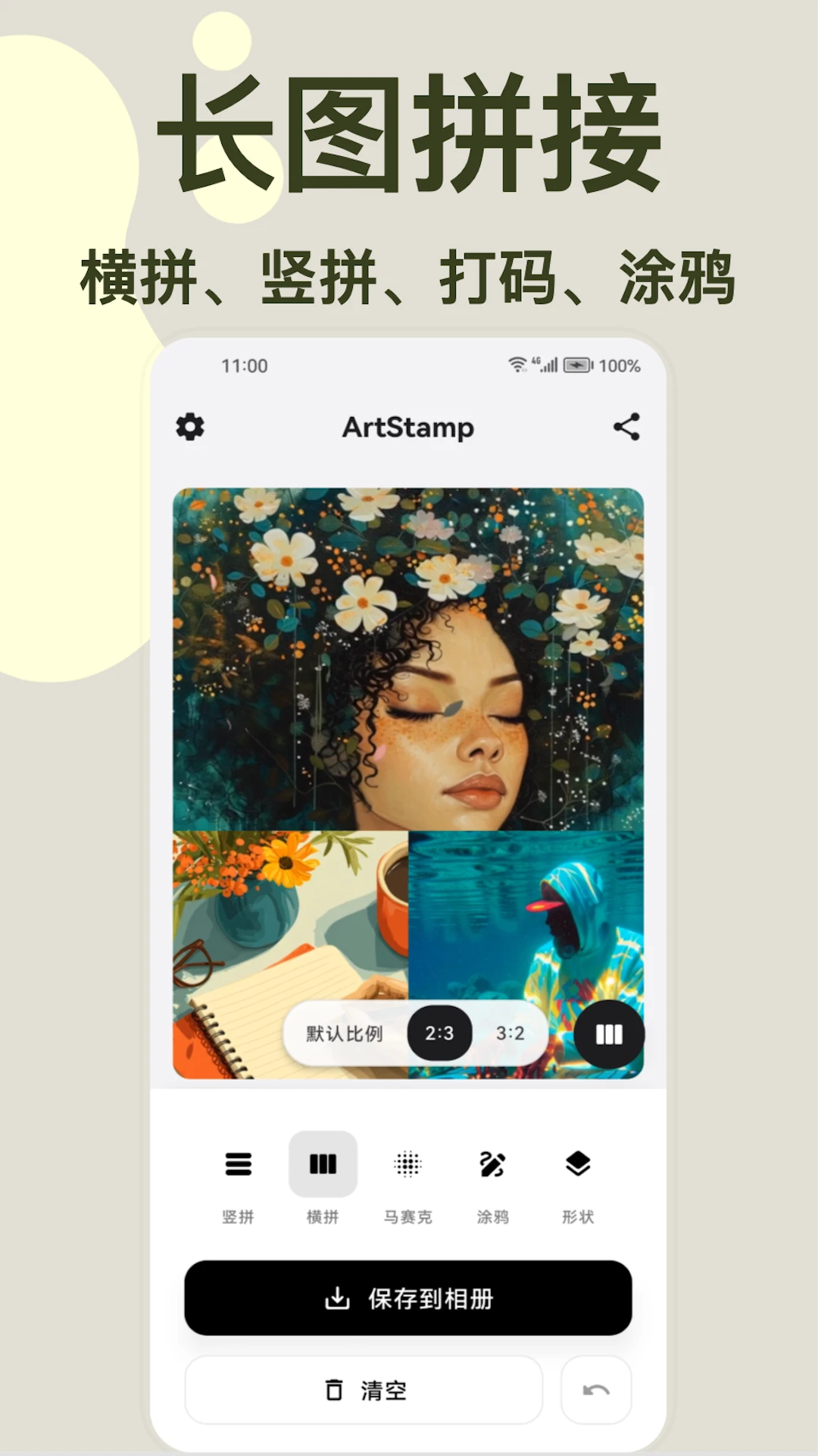 ArtStamp(ͼƬ�༭����)