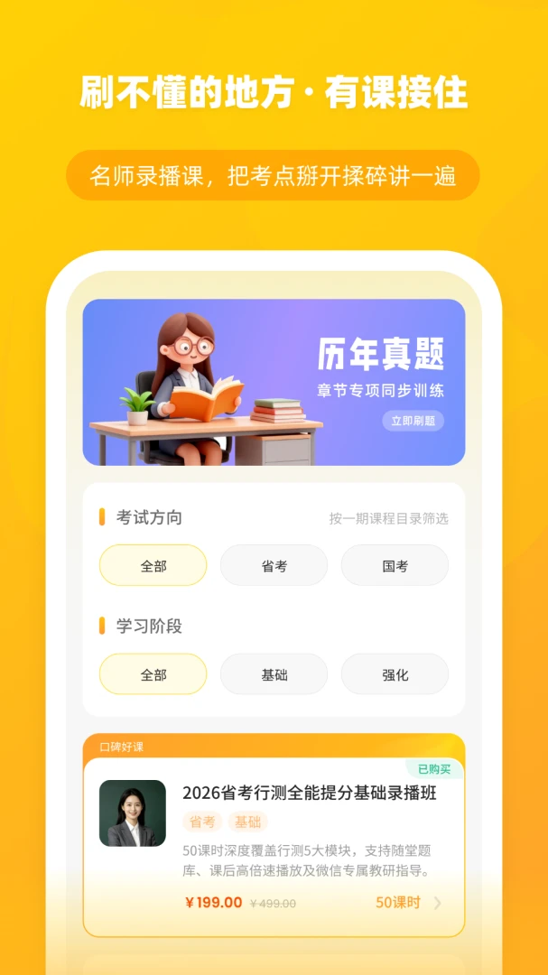 ��èѧ��2026���°汾