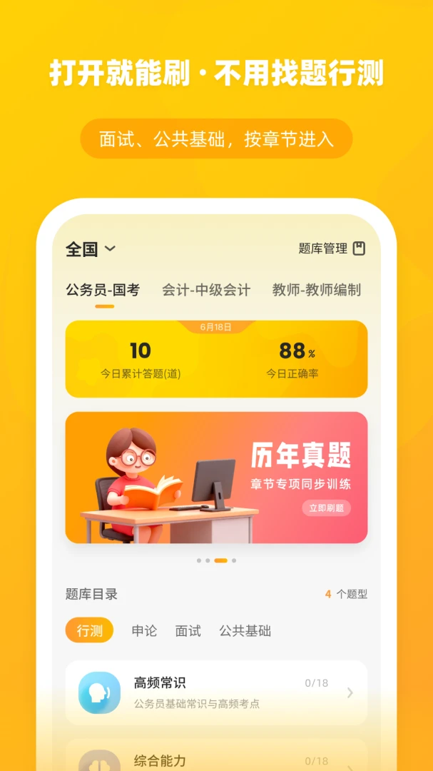 ��èѧ��2026���°汾