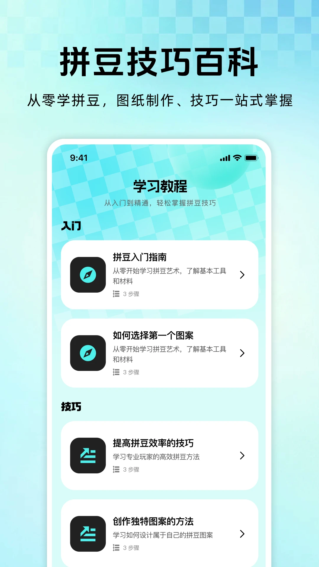 拼豆免费图纸(拼豆创作助手) 拼豆免费图纸(拼豆创作助手)