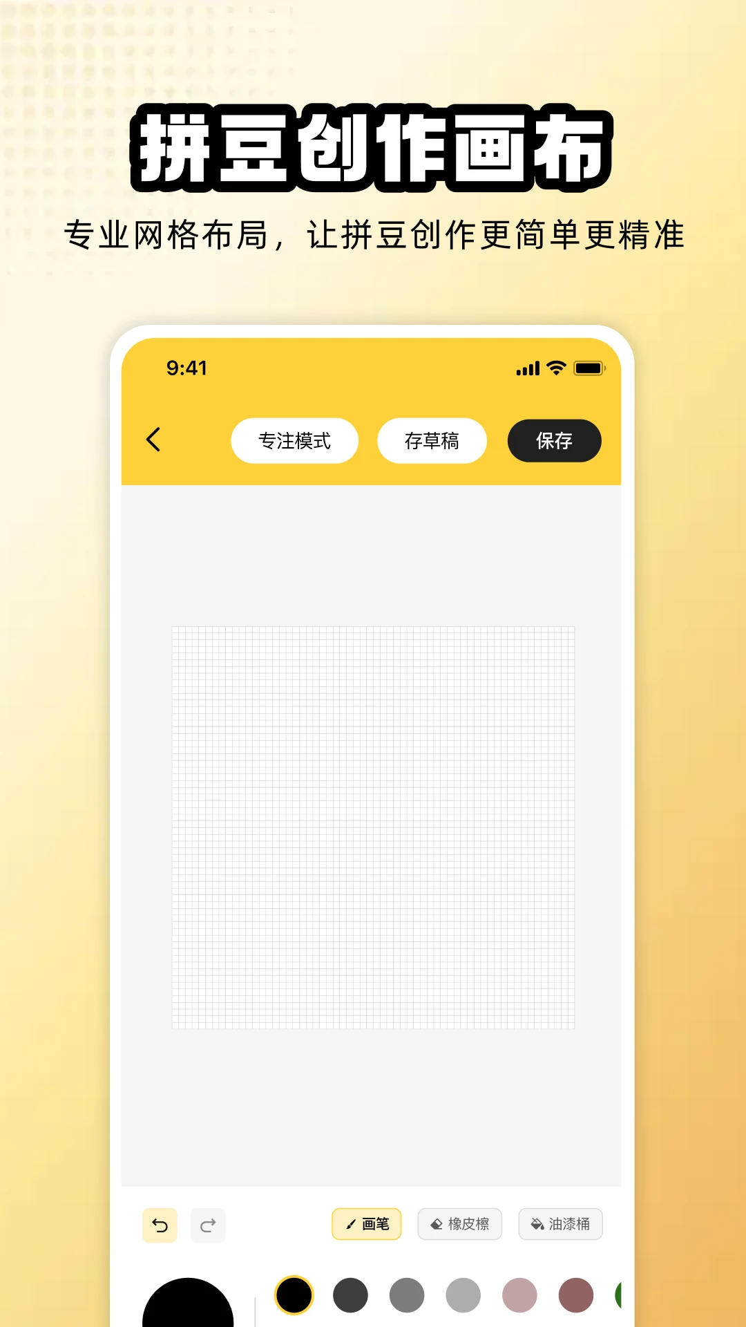 拼豆图纸模拟(拼豆创作平台) 拼豆图纸模拟(拼豆创作平台)