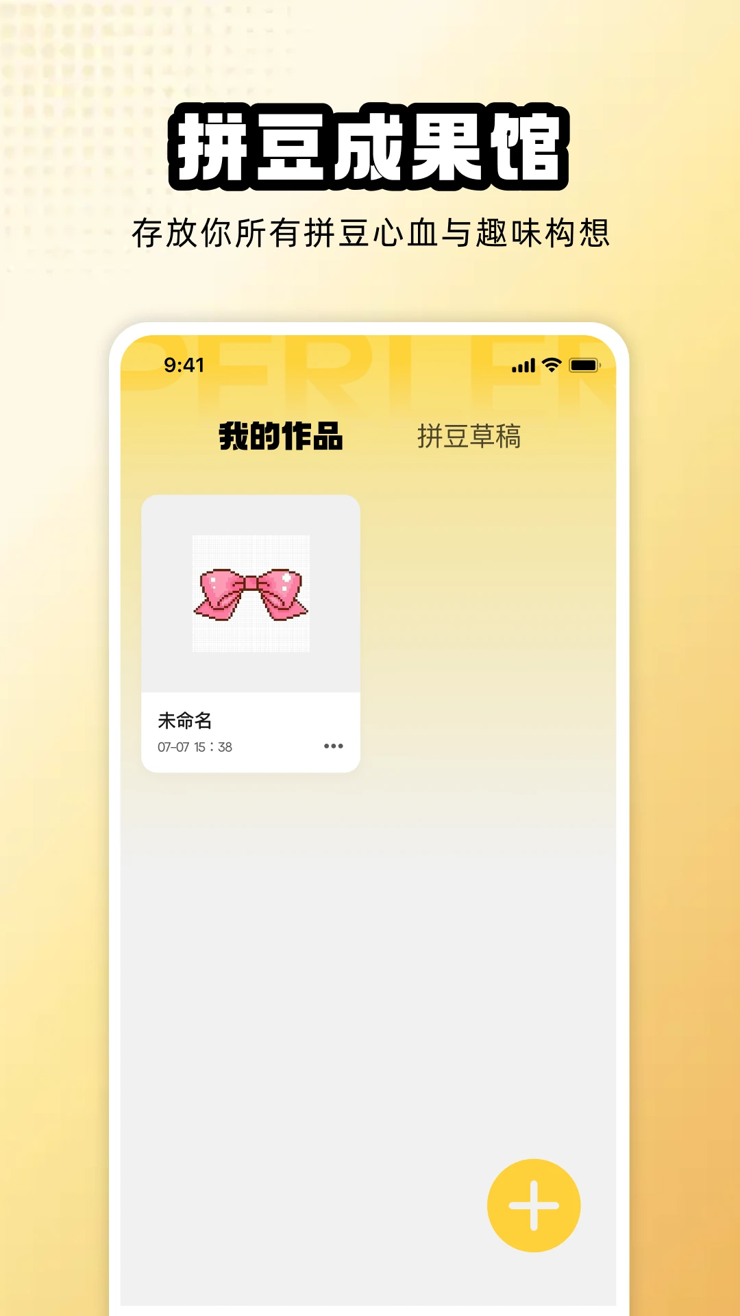 拼豆图纸模拟(拼豆创作平台) 拼豆图纸模拟(拼豆创作平台)