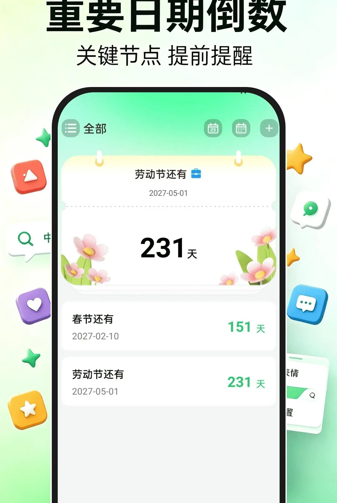 ����ά�����뷨�����ֻ���