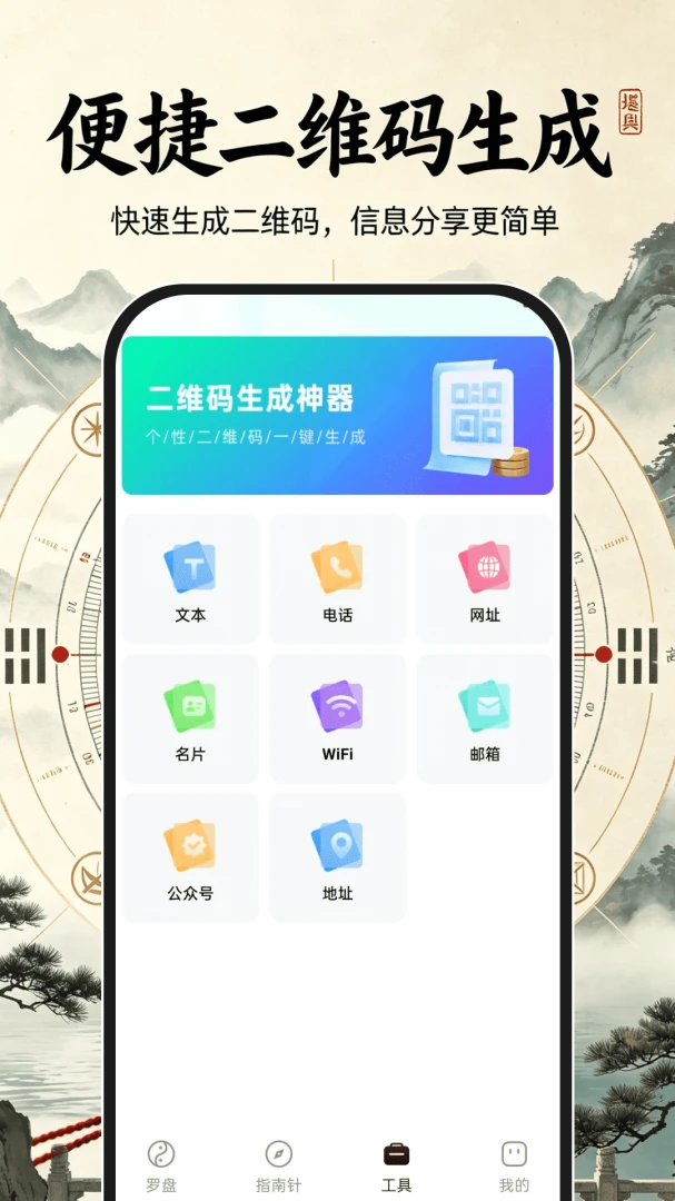 风水定位罗盘2026官方最新版本 风水定位罗盘2026官方最新版本