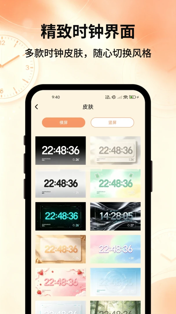 必醒闹钟(时间管理工具) 必醒闹钟(时间管理工具)