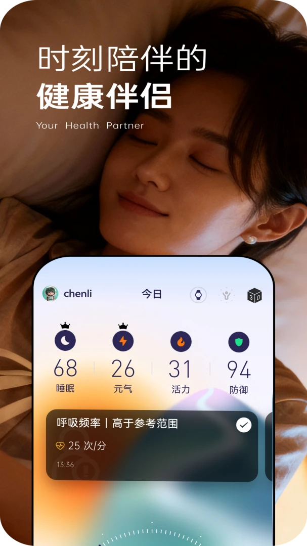 智能康康最新手机版 智能康康最新手机版