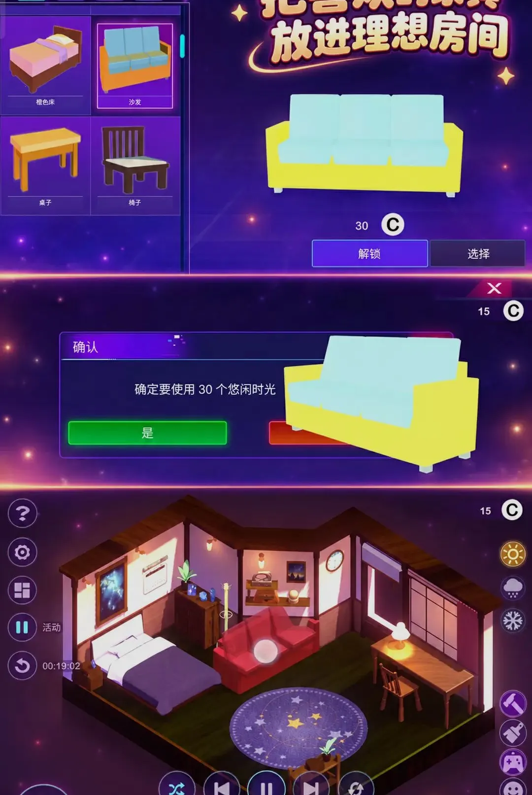 小屋乌托邦(动物图案消除游戏) 小屋乌托邦(动物图案消除游戏)