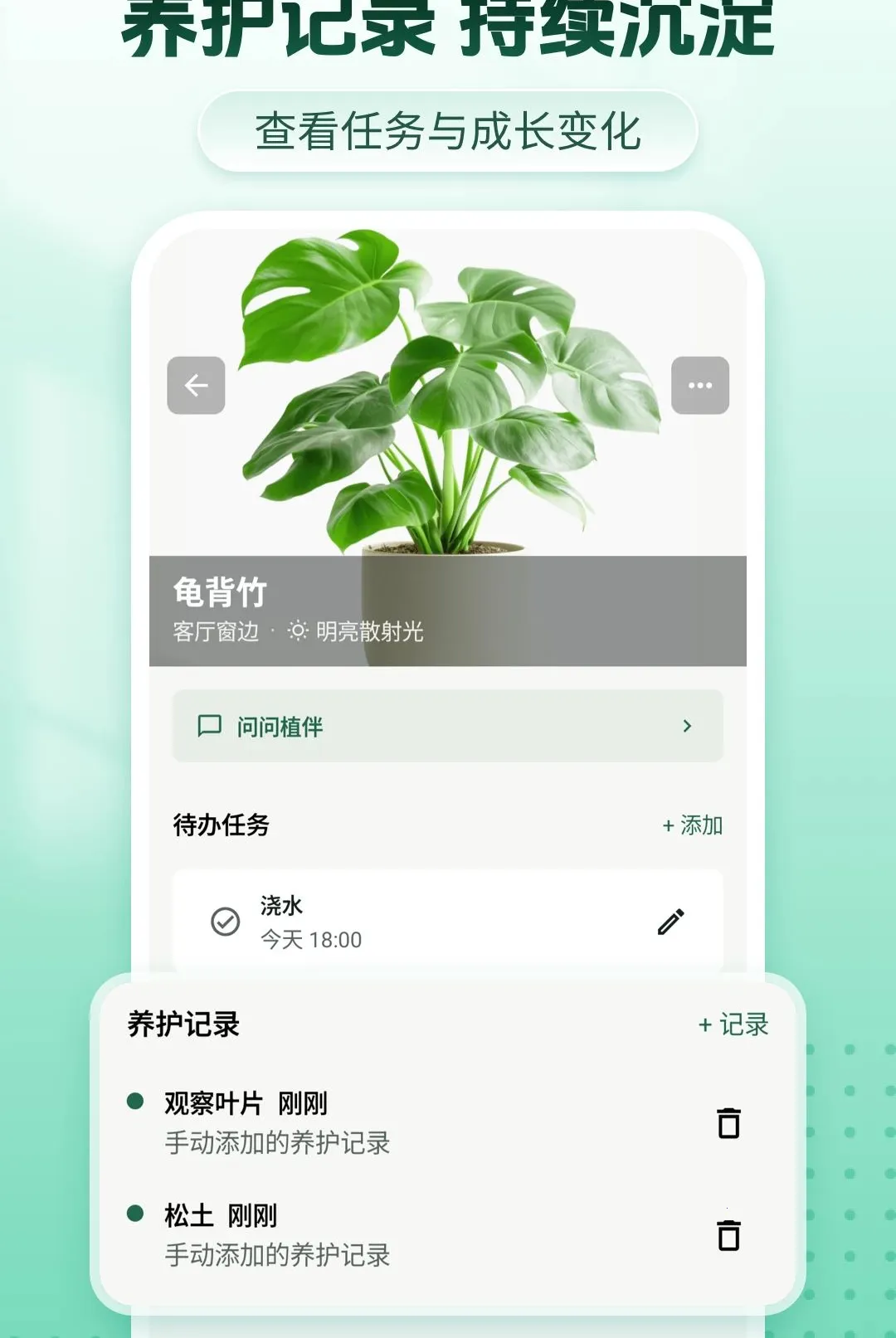 AI家庭养花助手(智能养花小帮手) AI家庭养花助手(智能养花小帮手)