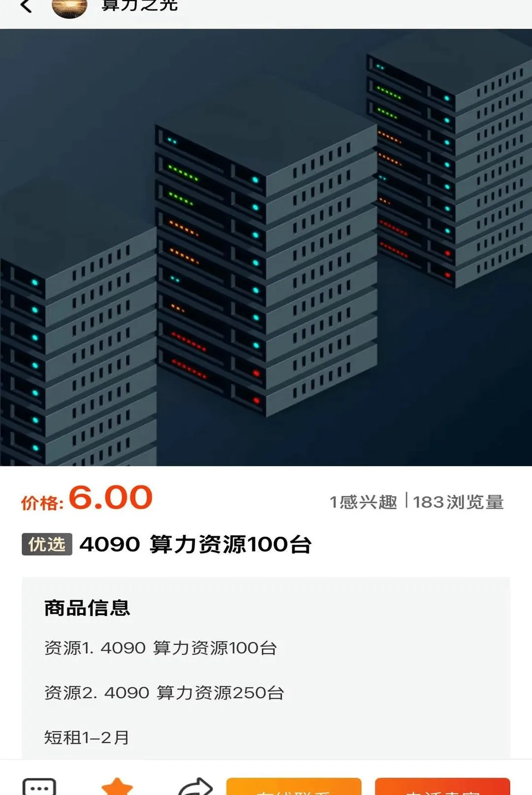 算力之光2026最新版本 算力之光2026最新版本