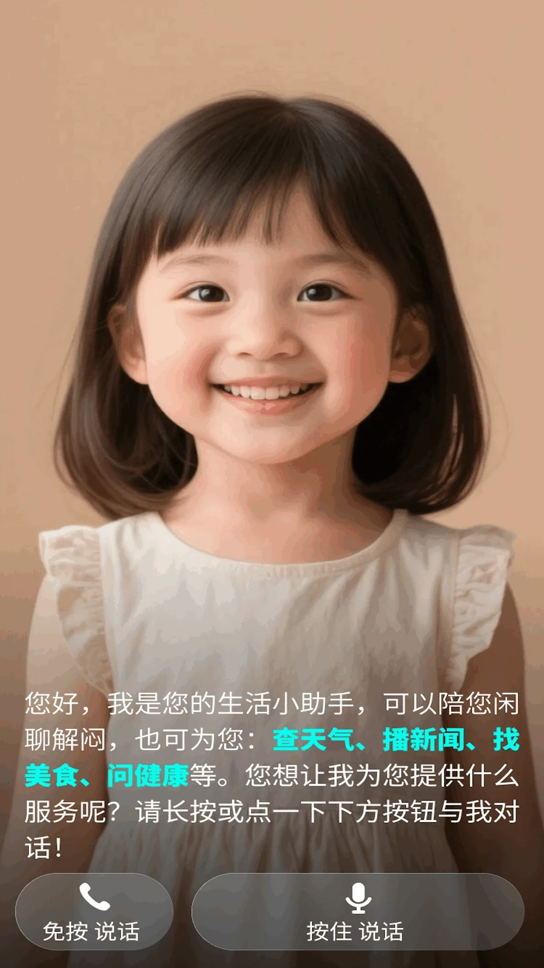 ����С����(�����������APP)
