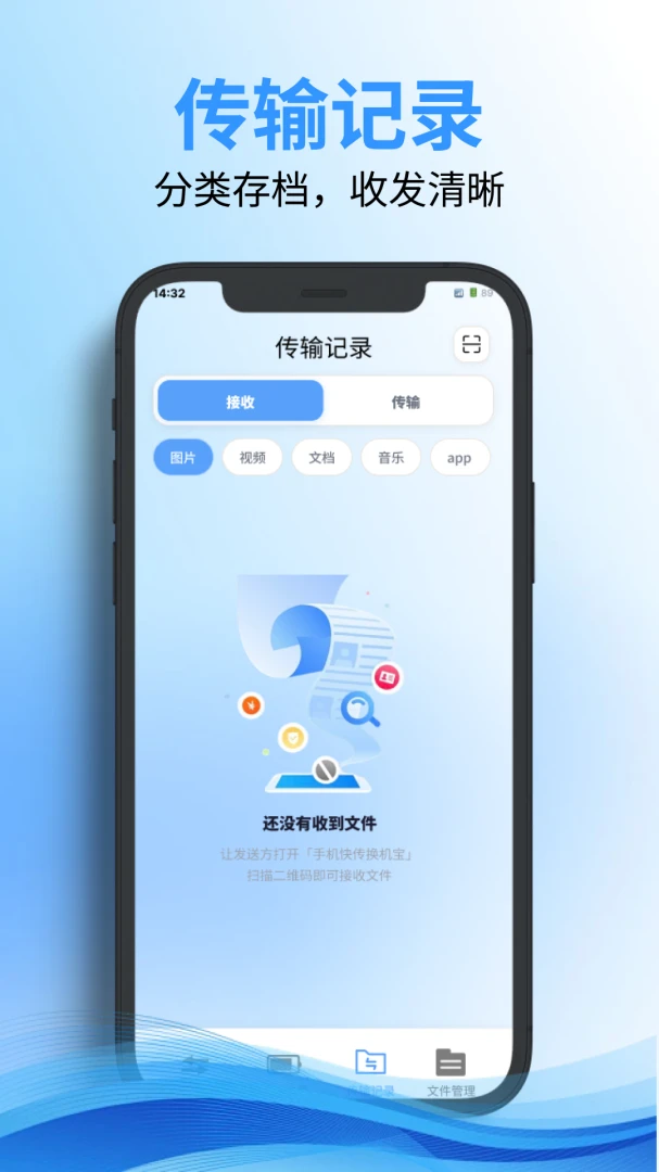 免费换机搬家软件最新手机版 免费换机搬家软件最新手机版