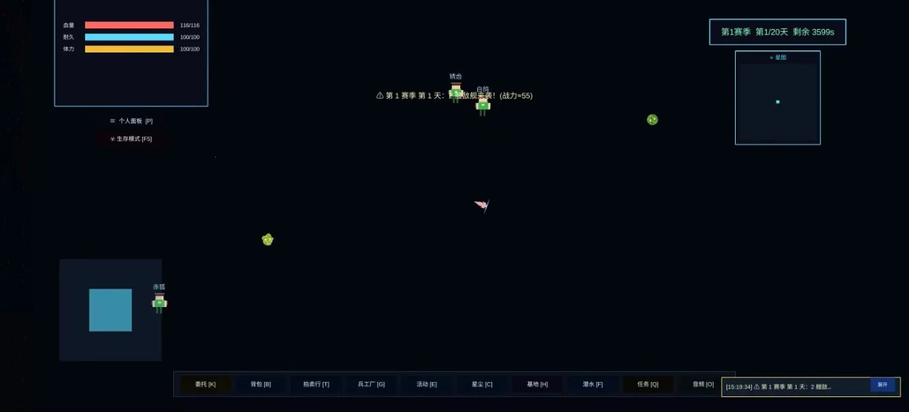 星海纪元(星海冒险游戏) 星海纪元(星海冒险游戏)