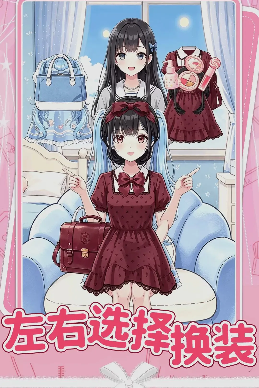 晚风少女穿搭小游戏2026最新版本 晚风少女穿搭小游戏2026最新版本