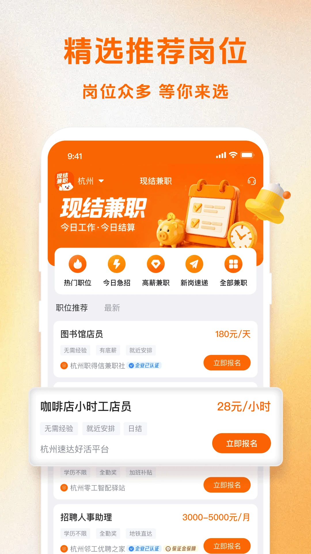 �ֽ��ְ����(����ҵƽ̨)