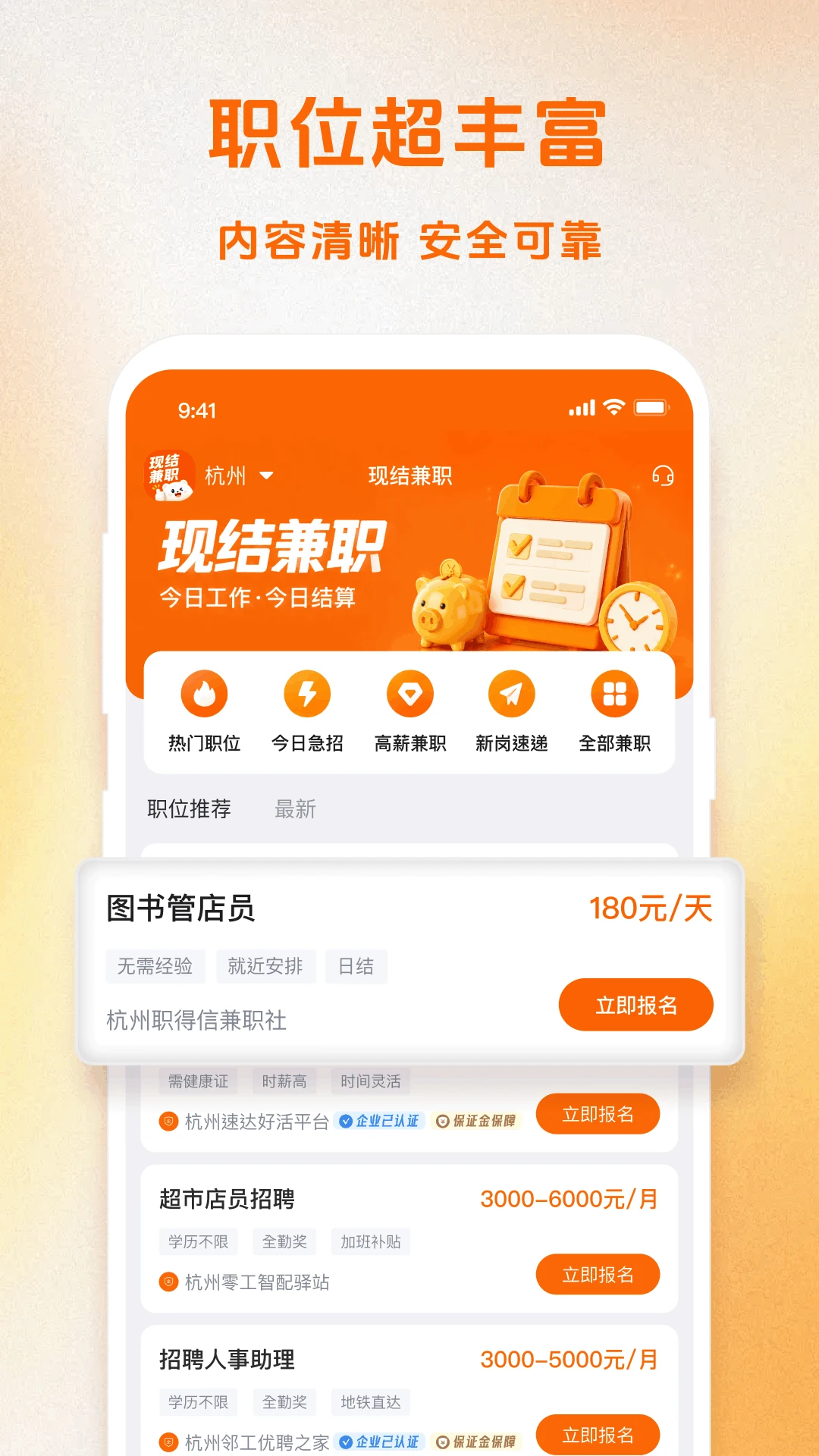 �ֽ��ְ����(����ҵƽ̨)