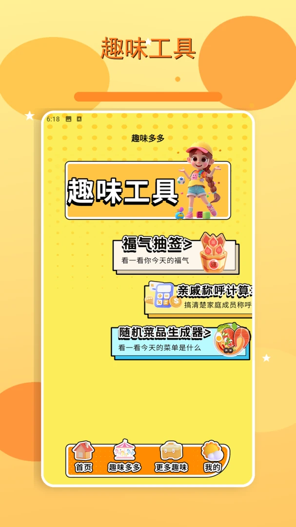 消你们愁来了安卓版手机版 消你们愁来了安卓版手机版