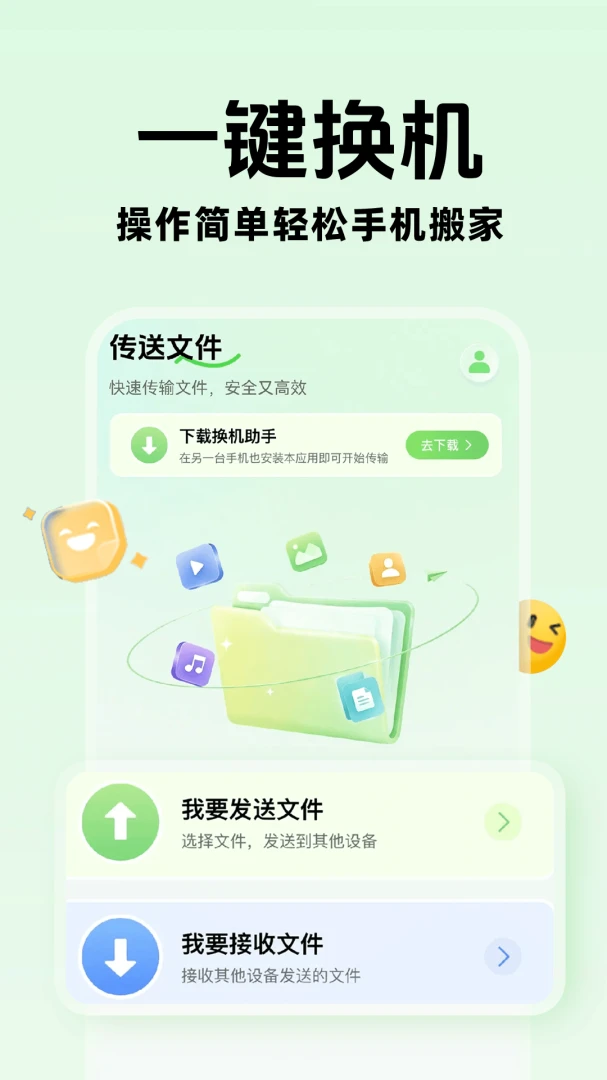 �ֻ�����������������(�ֻ��ļ���������)