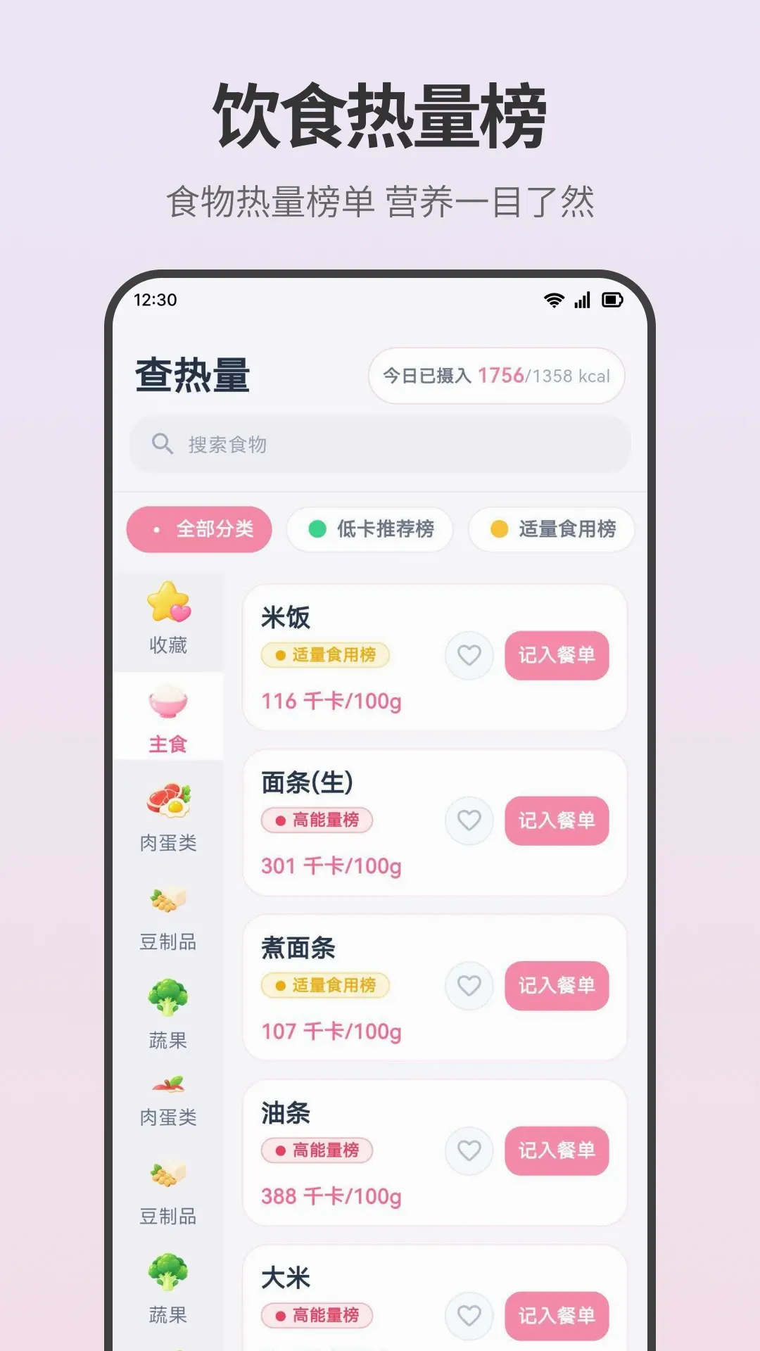 ���ʳ��ʳ��¼��׿���ֻ���