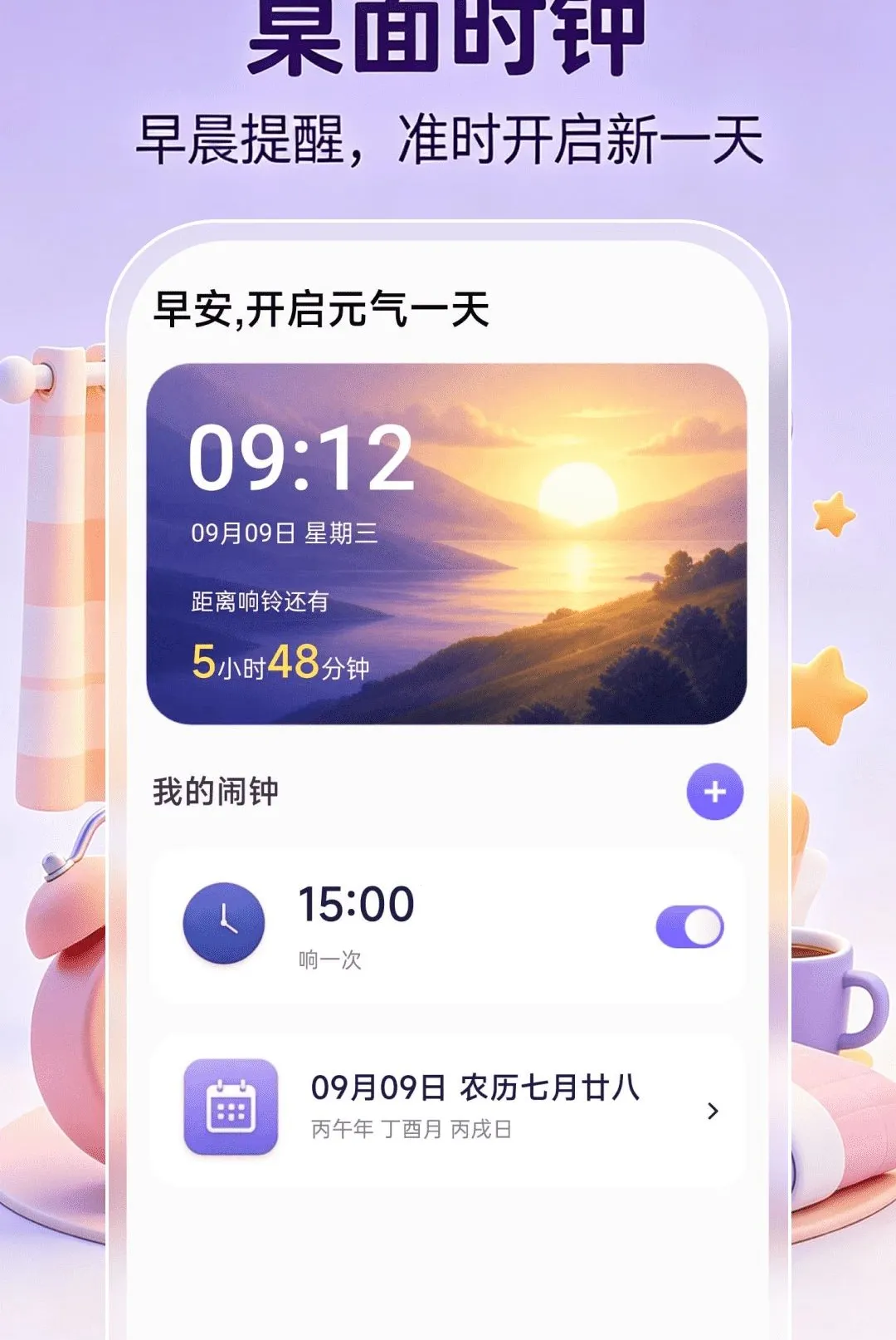 ����ʱ��ʱ��(ʱ������Ӧ��)