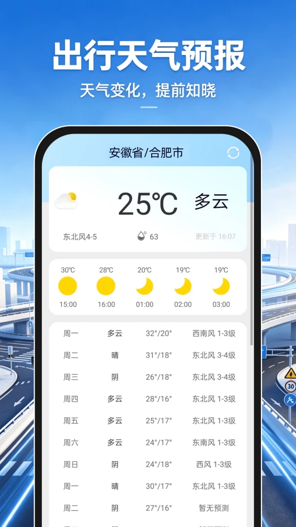 �ֻ�����������ͼAPP�����ֻ���