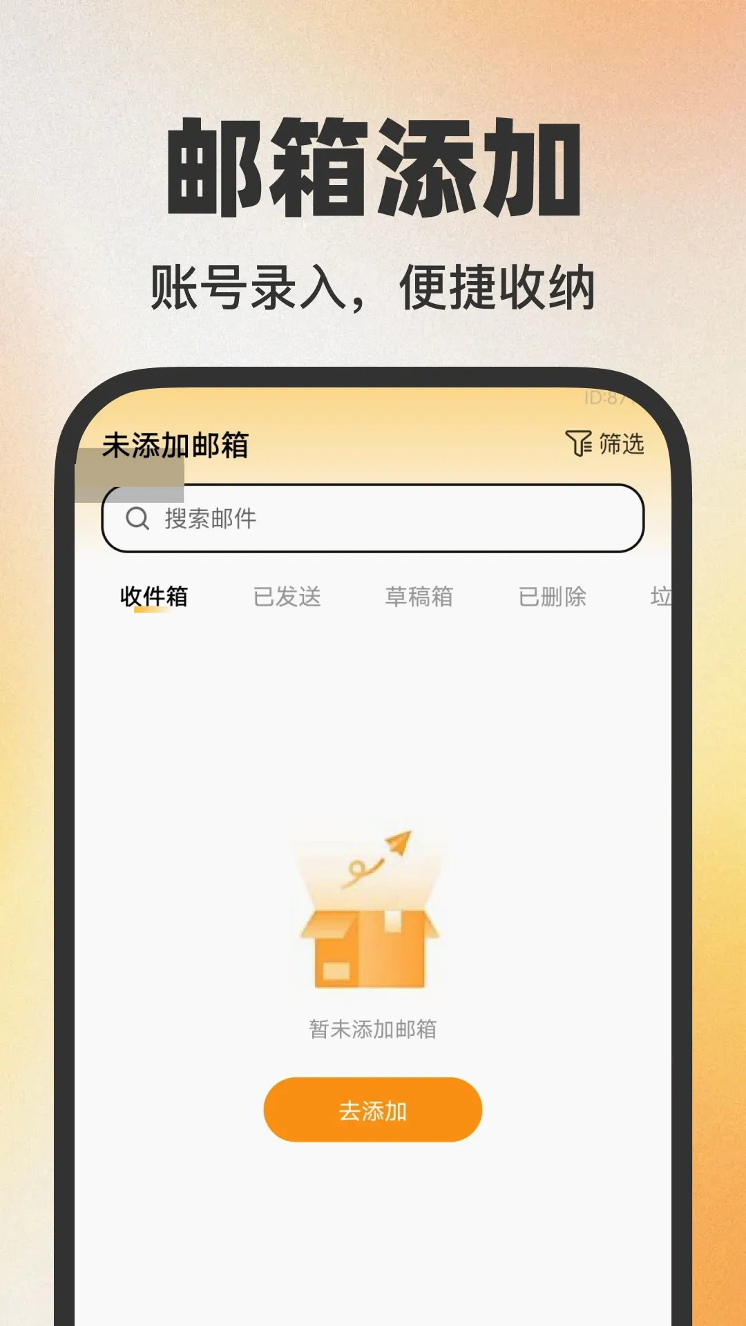 16电子邮箱管家(邮箱管理工具) 16电子邮箱管家(邮箱管理工具)