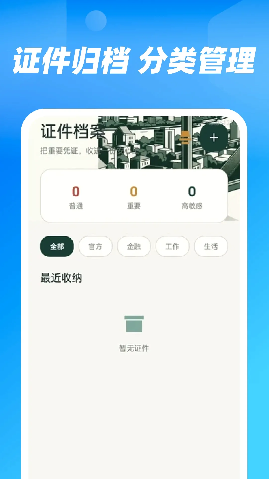 �����ֻ�֤����2026�ٷ����°汾