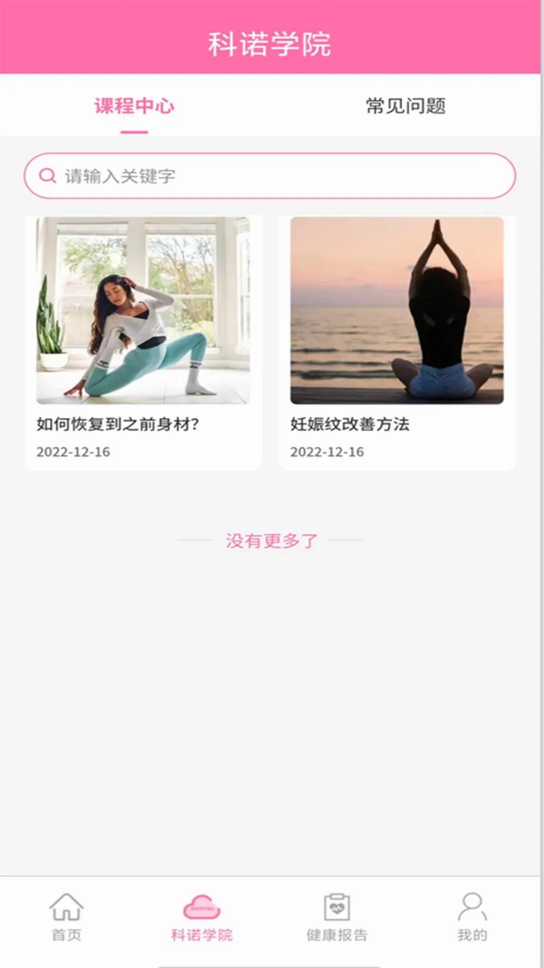 ��ŵAPP��׿���ֻ���