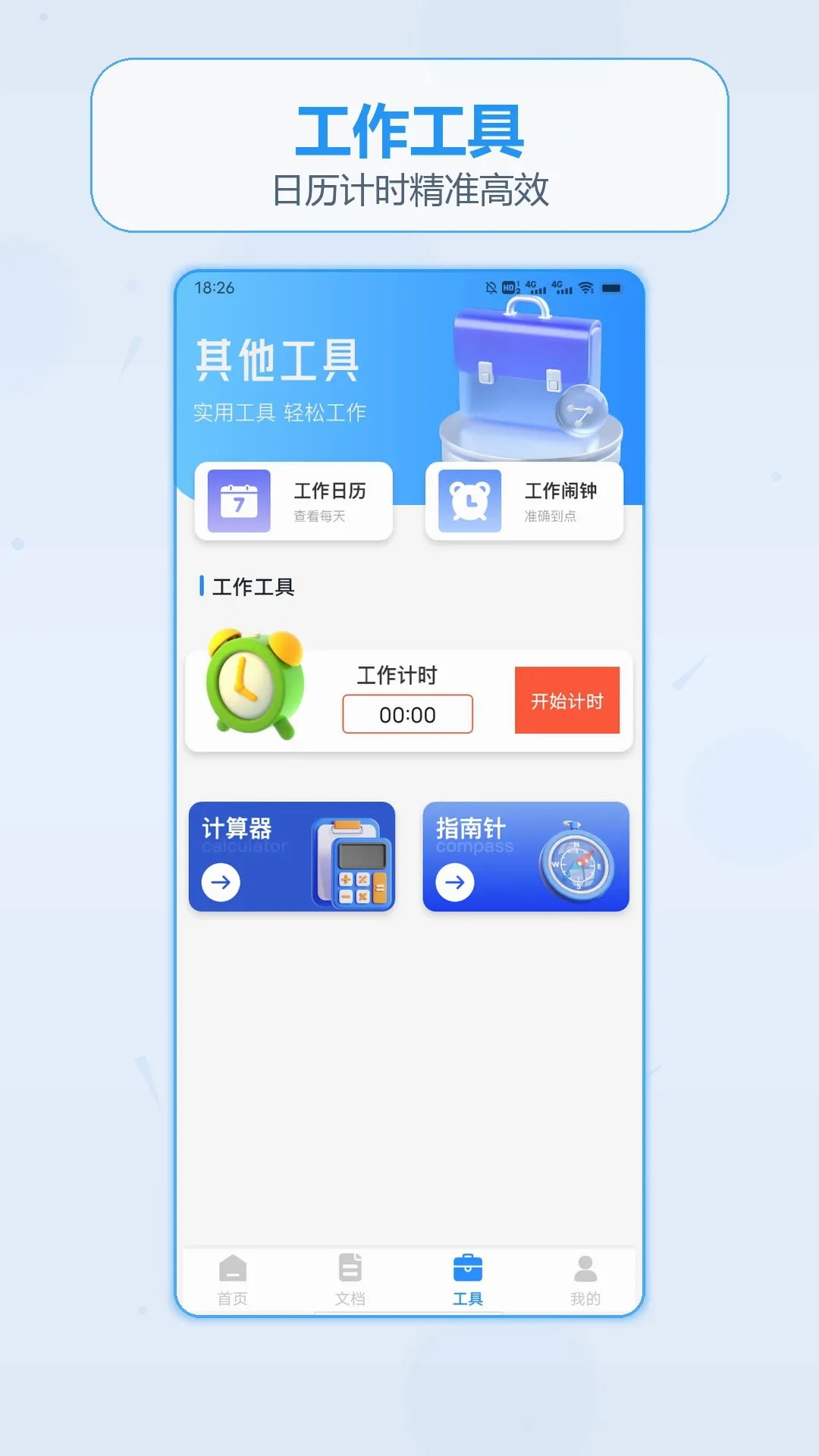 ��������Ǯ�ռ�(�����滭Ӧ��)
