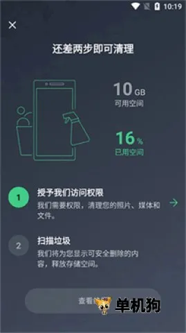 AVG Cleanerϵͳ����APP(�ֻ�������������)