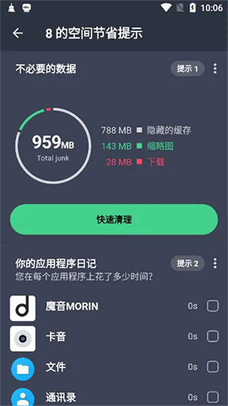 AVG Cleanerϵͳ����APP(�ֻ�������������)