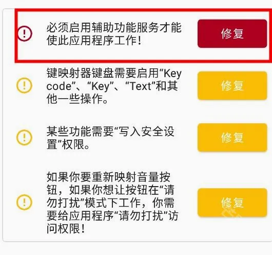 Key Mapper(ӳ�乤��)