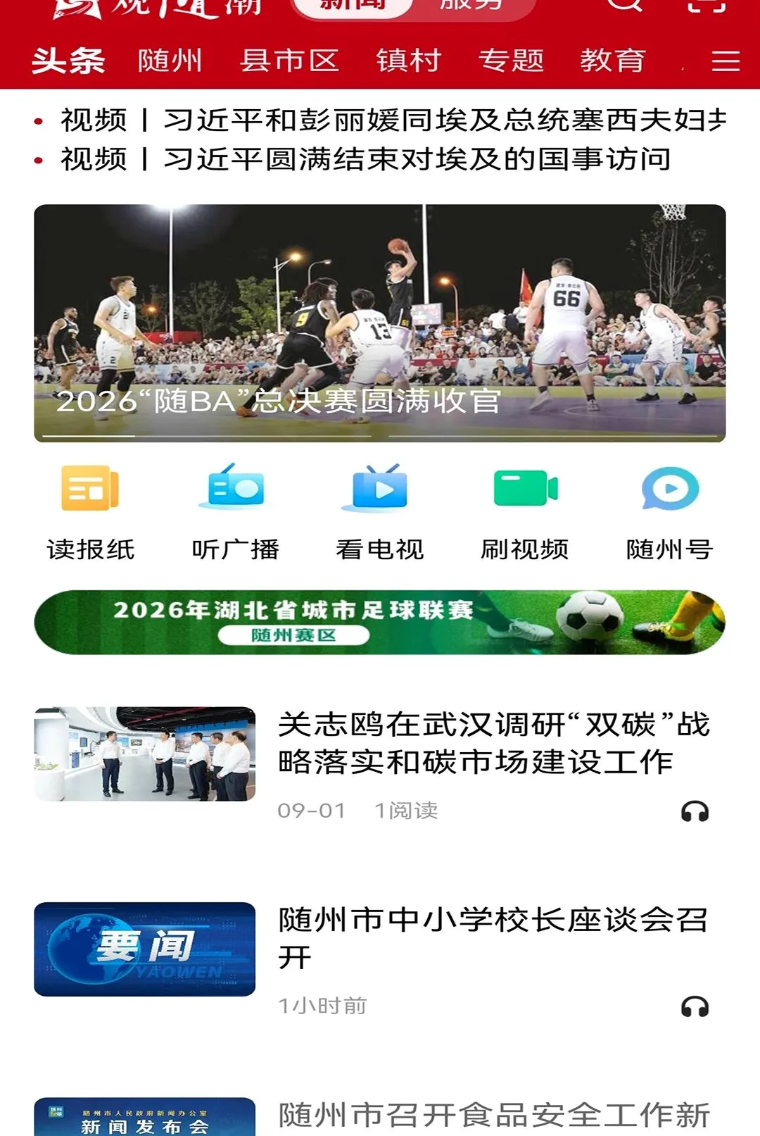 ���泱APP2026�ٷ����°汾