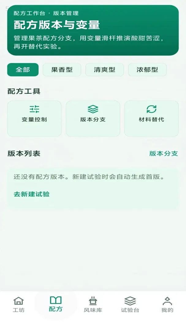 果茶作坊安卓版手机版 果茶作坊安卓版手机版