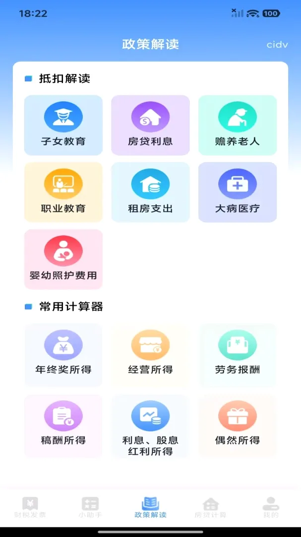 ���˲�˰�ǲ�2026�ٷ����°汾