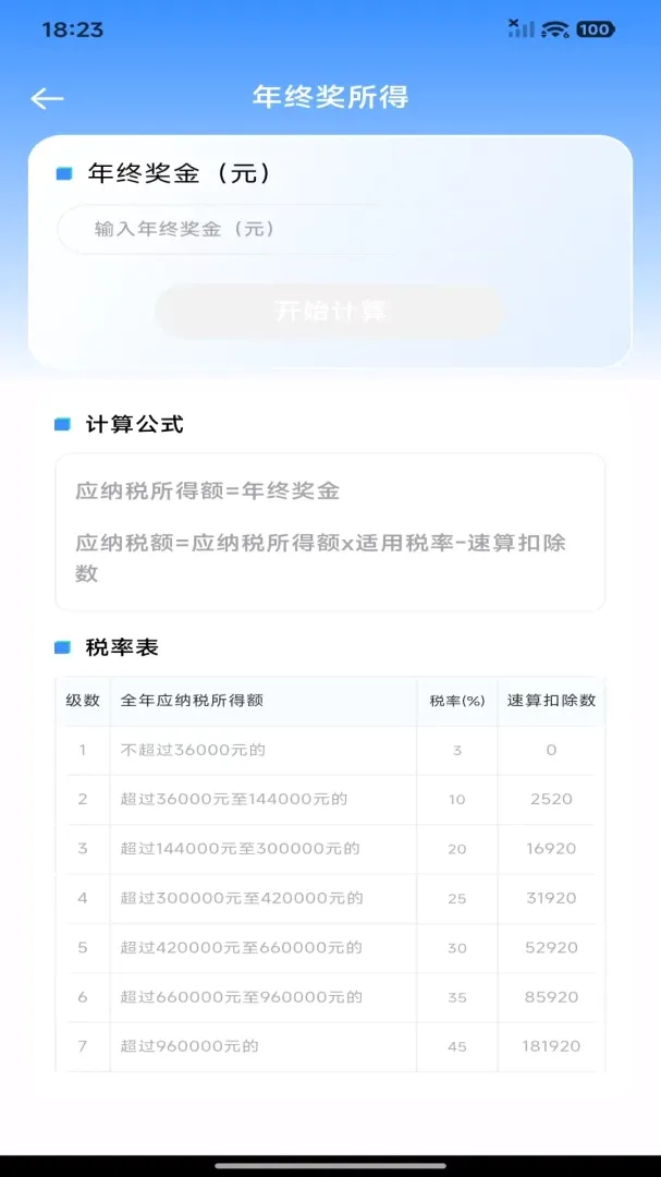 ���˲�˰�ǲ�2026�ٷ����°汾