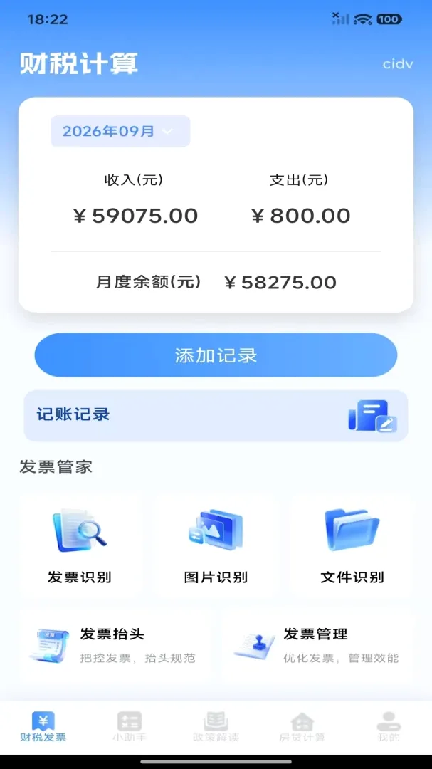 ���˲�˰�ǲ�2026�ٷ����°汾