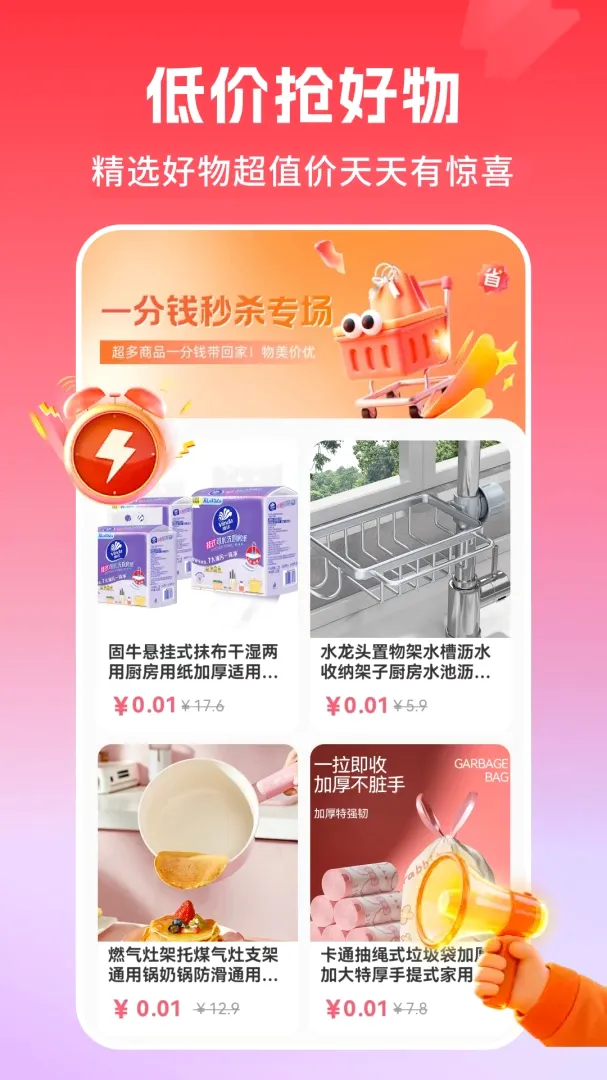 优惠多多购特价(实惠生活工具) 优惠多多购特价(实惠生活工具)