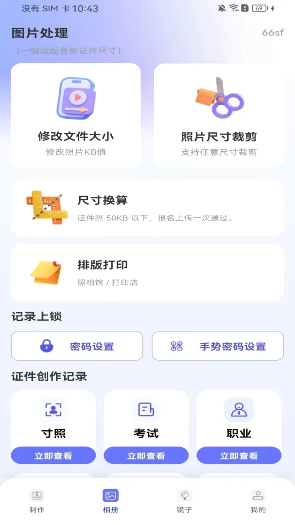����֤��ȫ�ܹ��������ֻ���