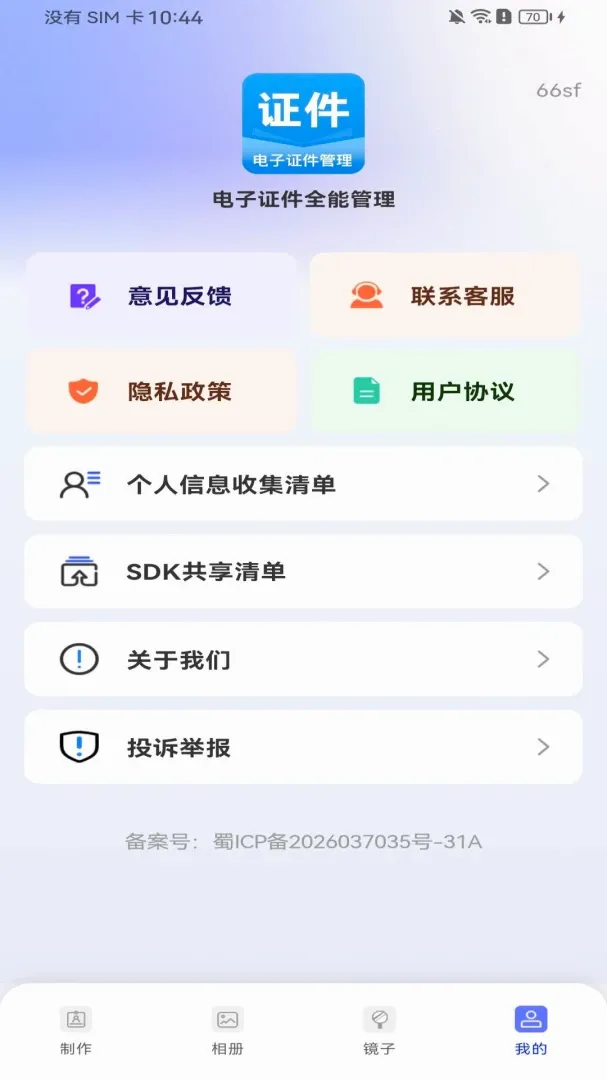 ����֤��ȫ�ܹ��������ֻ���