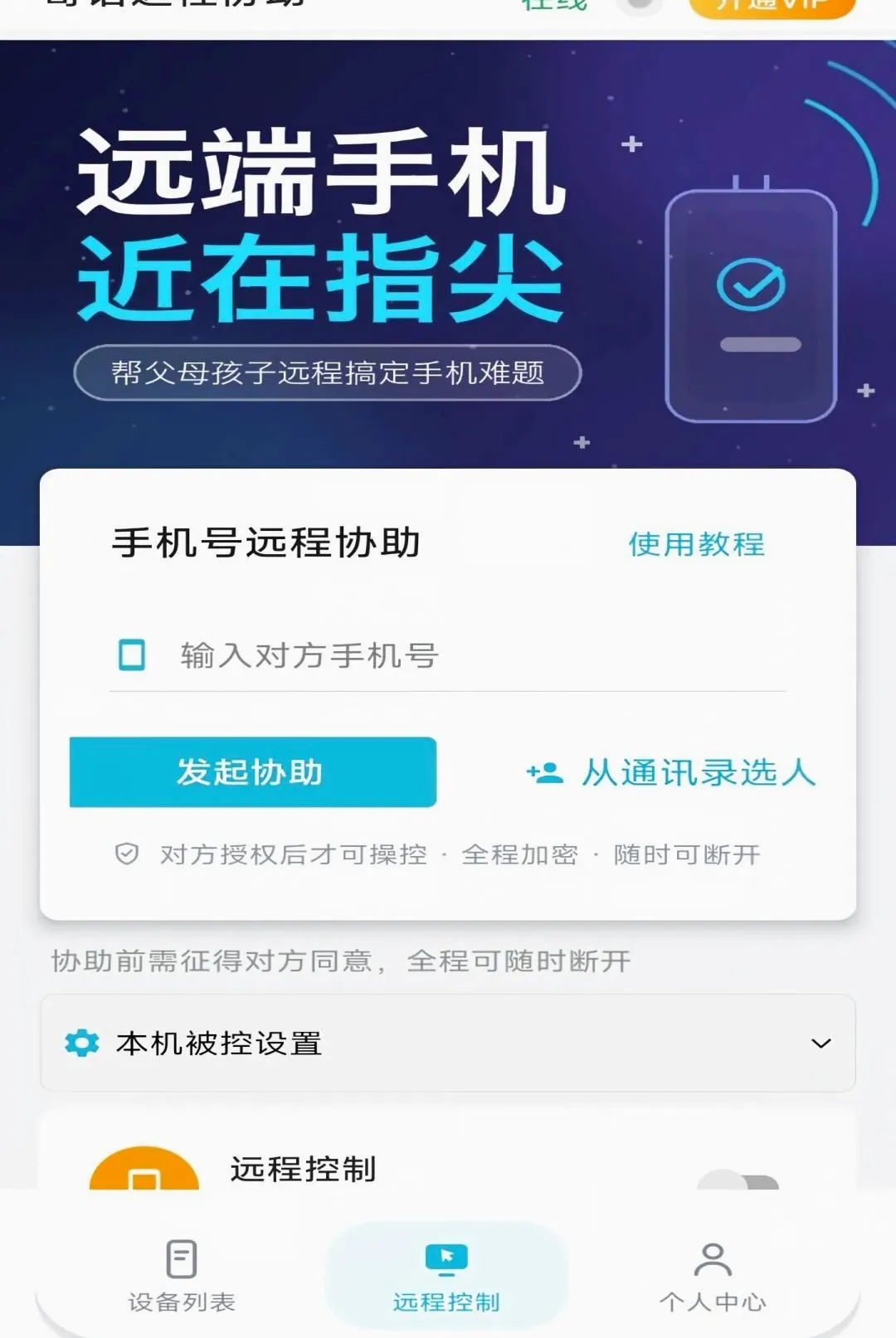 ����Զ��Э�������ֻ���