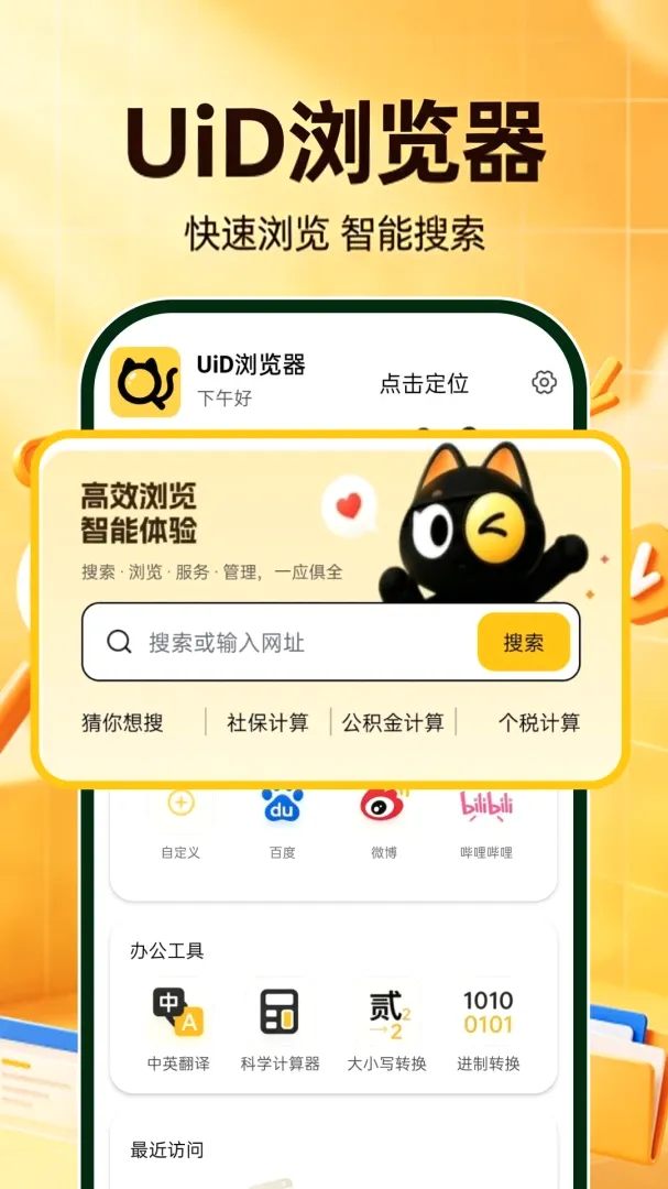UiD����������ֻ���