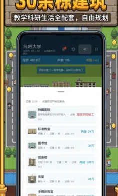 У��������2(��ѧУ��ģ����Ϸ)