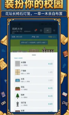 У��������2(��ѧУ��ģ����Ϸ)