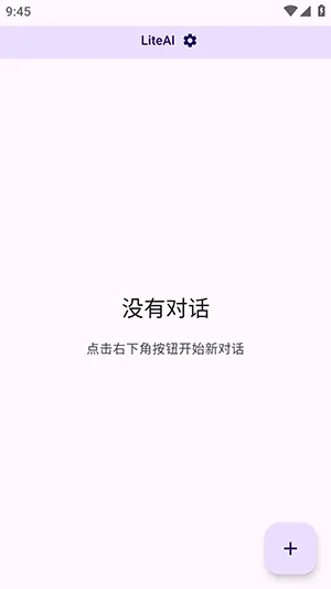 LiteAI2026���°汾