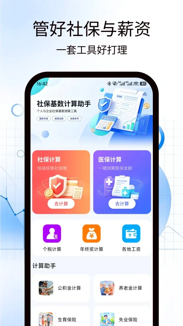�籣������������(�籣���㹤��)