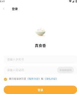 ��ʳ��APP2026�ٷ����°汾