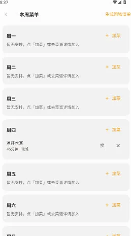 ��ʳ��APP2026�ٷ����°汾