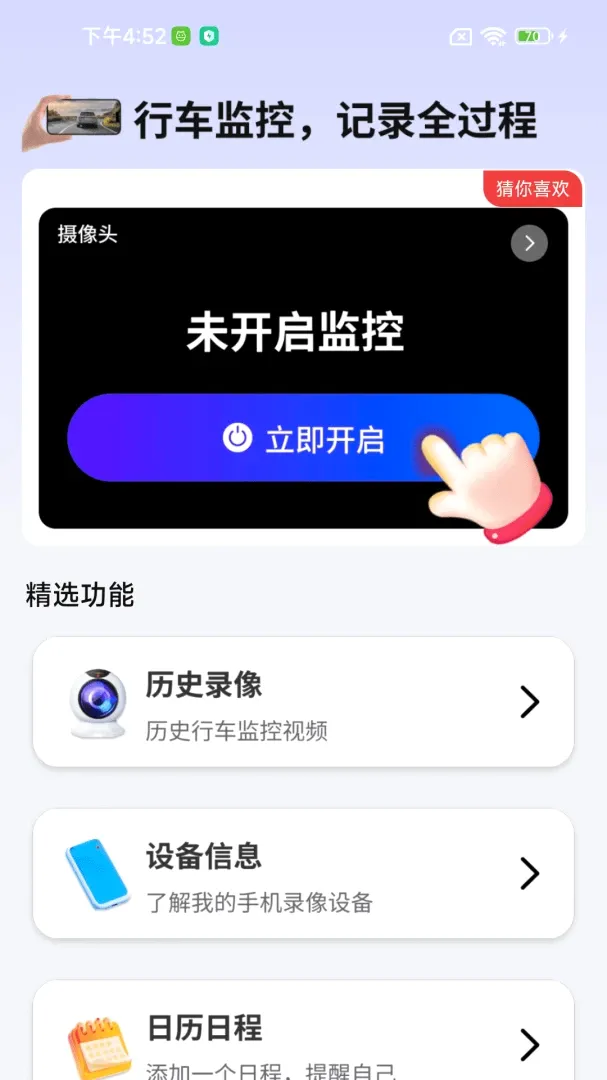 �ֻ��г����¼������(�����г�¼�񹤾�)