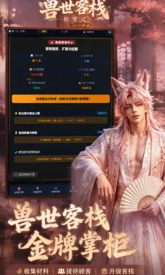 ������ջ��Ӫ��(������Ӫ��Ϸ)
